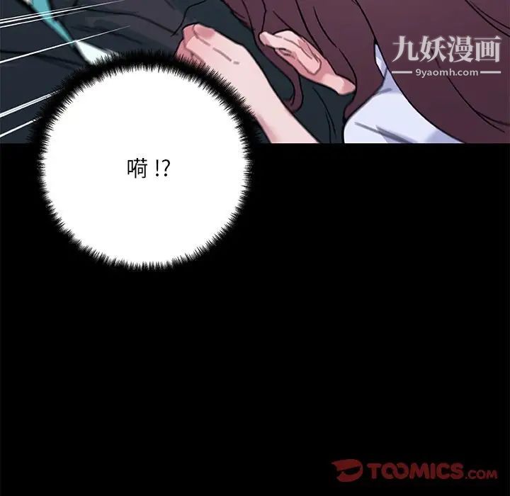 《恋你如初恋》漫画最新章节第68话免费下拉式在线观看章节第【110】张图片