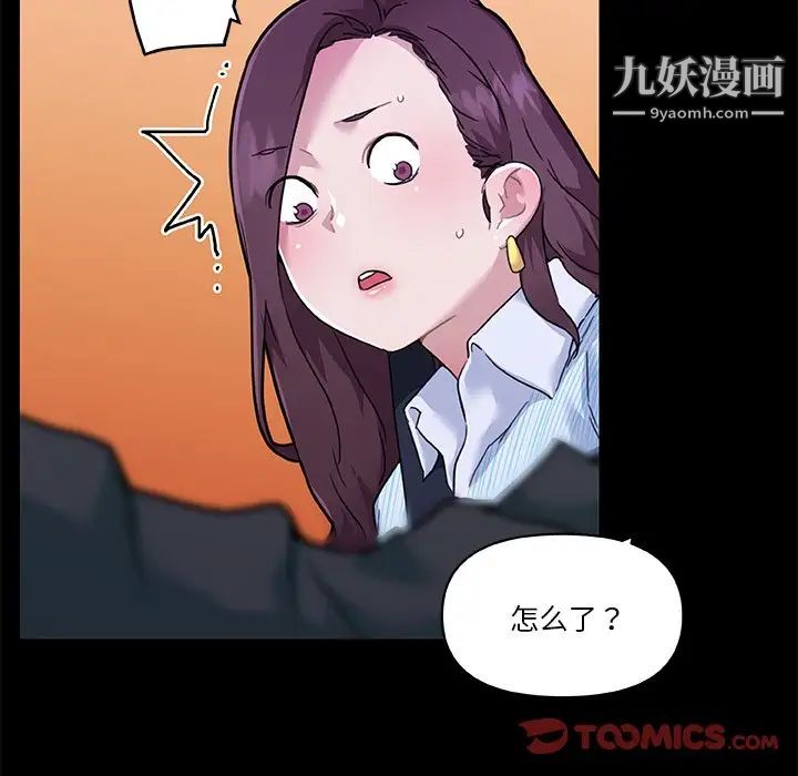 《恋你如初恋》漫画最新章节第68话免费下拉式在线观看章节第【98】张图片