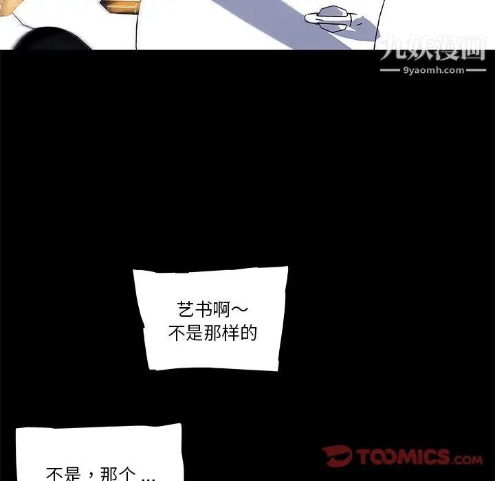 《恋你如初恋》漫画最新章节第68话免费下拉式在线观看章节第【102】张图片