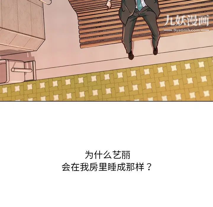 《恋你如初恋》漫画最新章节第68话免费下拉式在线观看章节第【55】张图片