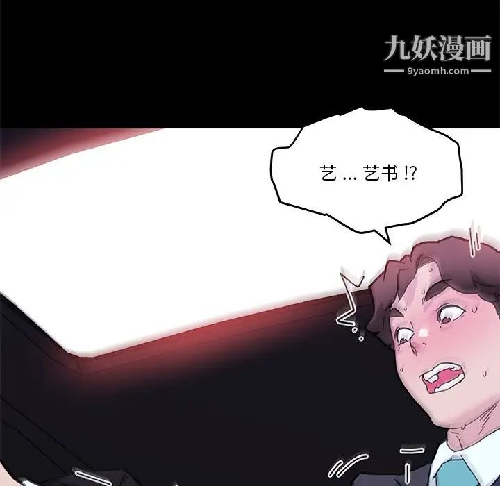 《恋你如初恋》漫画最新章节第68话免费下拉式在线观看章节第【111】张图片