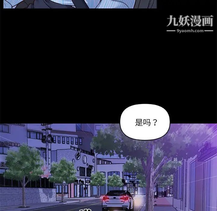 《恋你如初恋》漫画最新章节第68话免费下拉式在线观看章节第【87】张图片