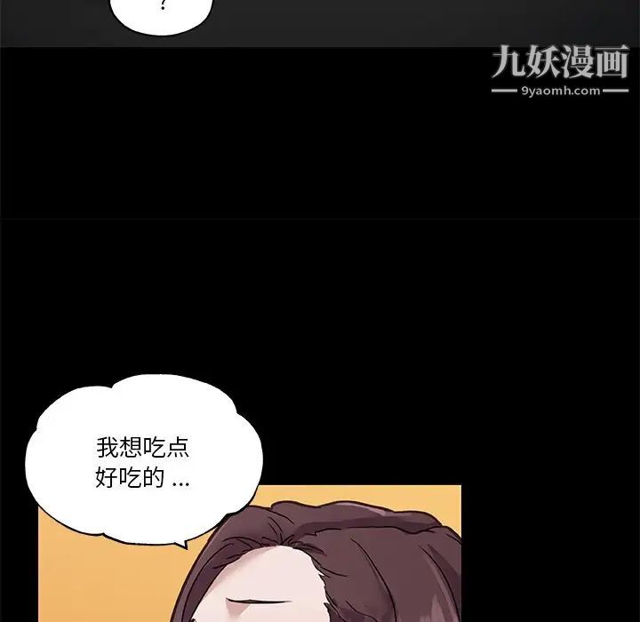 《恋你如初恋》漫画最新章节第68话免费下拉式在线观看章节第【92】张图片