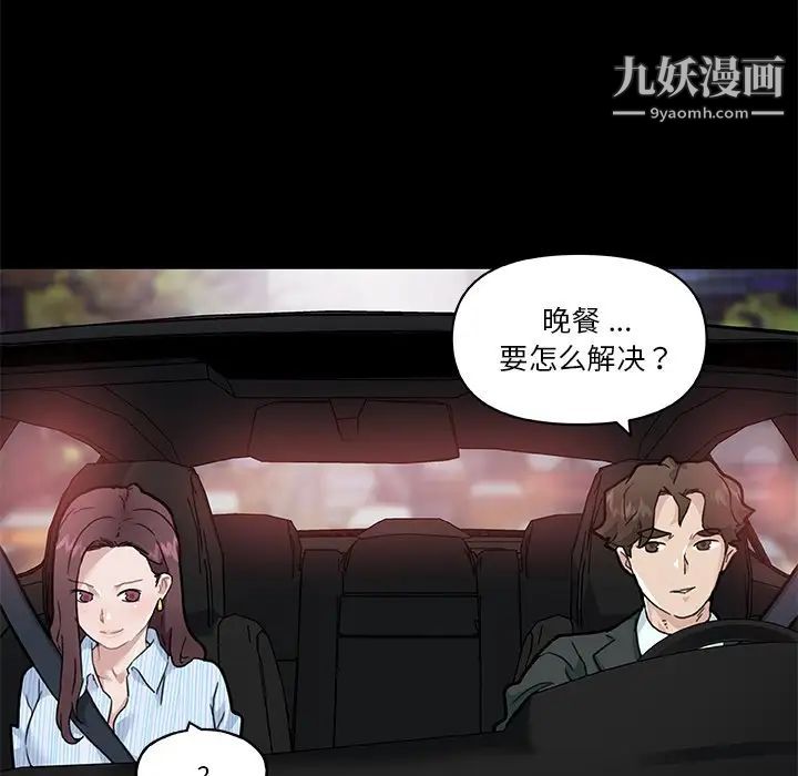 《恋你如初恋》漫画最新章节第68话免费下拉式在线观看章节第【91】张图片