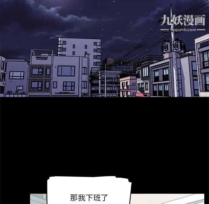 《恋你如初恋》漫画最新章节第68话免费下拉式在线观看章节第【76】张图片