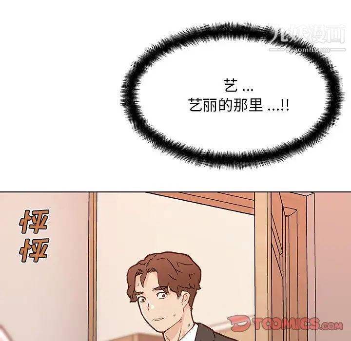 《恋你如初恋》漫画最新章节第68话免费下拉式在线观看章节第【34】张图片