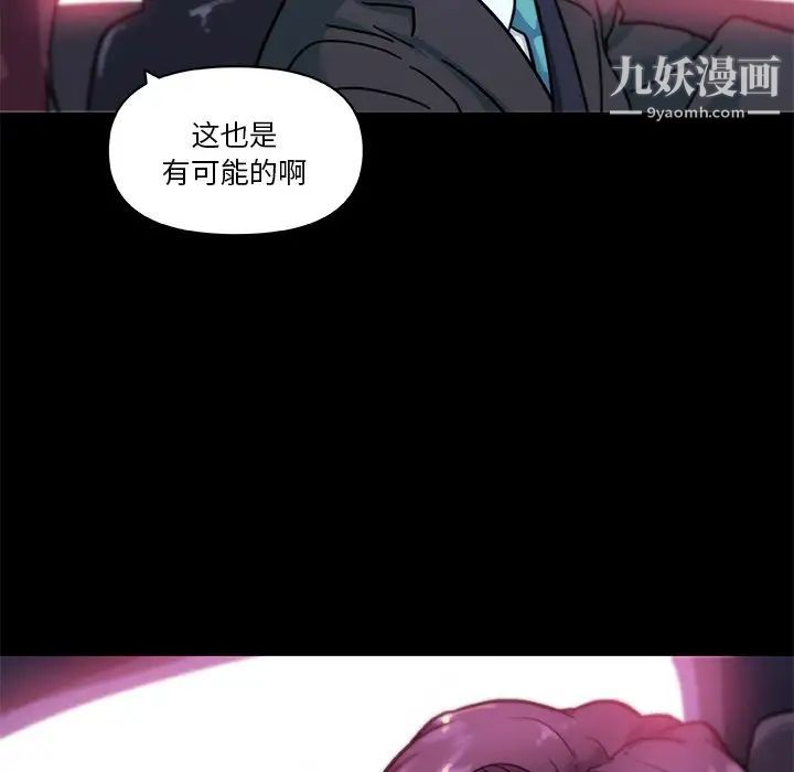 《恋你如初恋》漫画最新章节第68话免费下拉式在线观看章节第【105】张图片