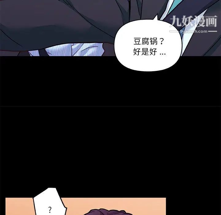 《恋你如初恋》漫画最新章节第68话免费下拉式在线观看章节第【97】张图片