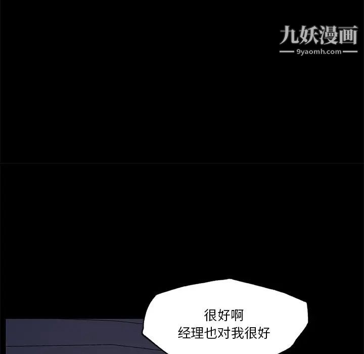 《恋你如初恋》漫画最新章节第68话免费下拉式在线观看章节第【85】张图片