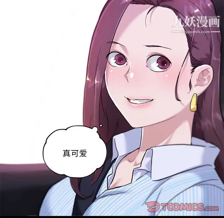 《恋你如初恋》漫画最新章节第68话免费下拉式在线观看章节第【106】张图片