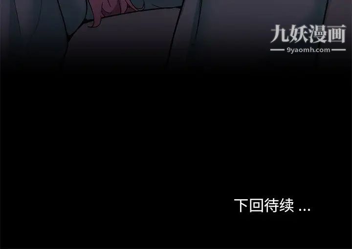 《恋你如初恋》漫画最新章节第68话免费下拉式在线观看章节第【113】张图片