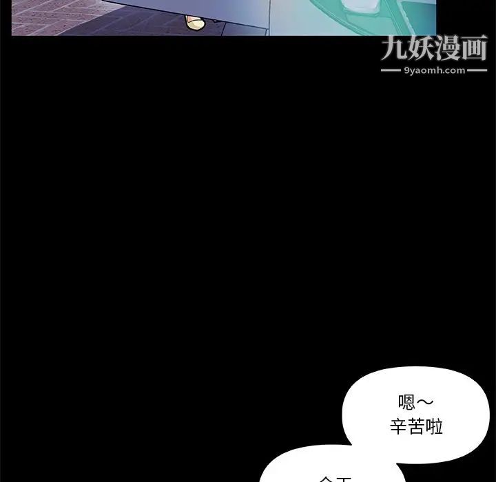 《恋你如初恋》漫画最新章节第68话免费下拉式在线观看章节第【83】张图片