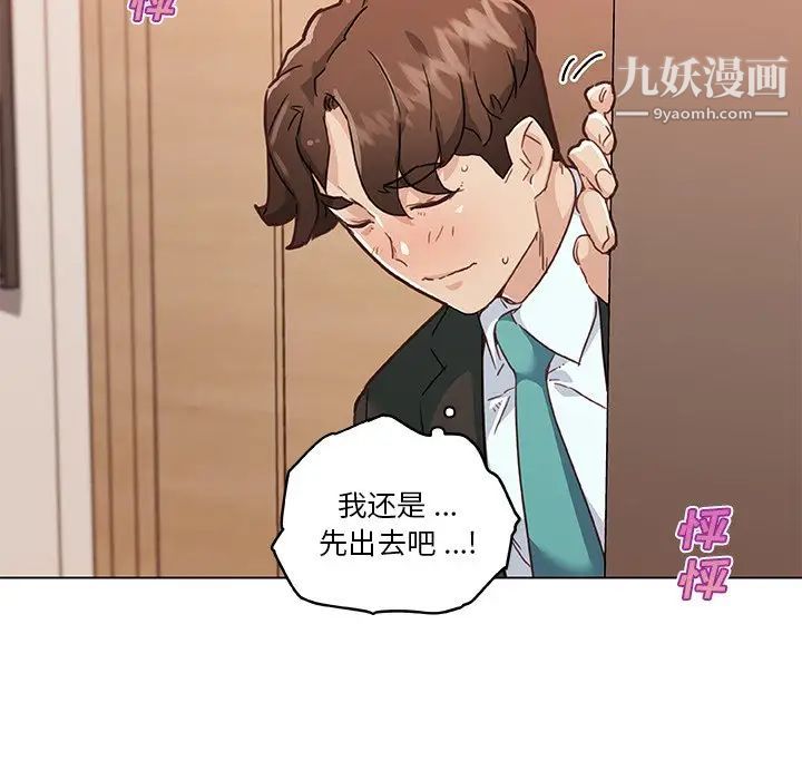 《恋你如初恋》漫画最新章节第68话免费下拉式在线观看章节第【25】张图片