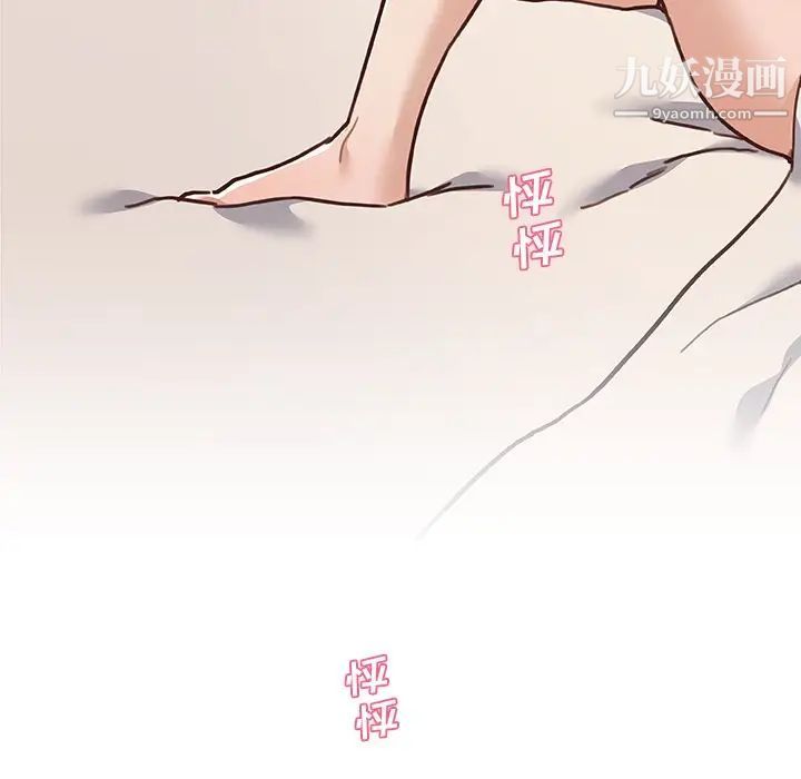 《恋你如初恋》漫画最新章节第68话免费下拉式在线观看章节第【41】张图片