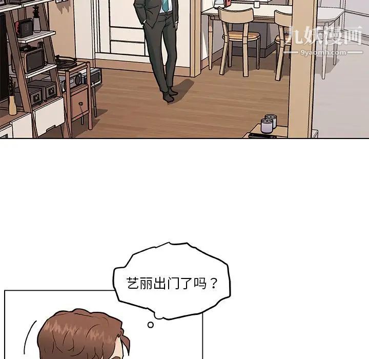 《恋你如初恋》漫画最新章节第68话免费下拉式在线观看章节第【7】张图片