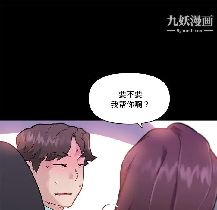 《恋你如初恋》漫画最新章节第68话免费下拉式在线观看章节第【107】张图片