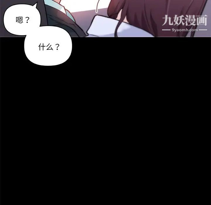 《恋你如初恋》漫画最新章节第68话免费下拉式在线观看章节第【108】张图片