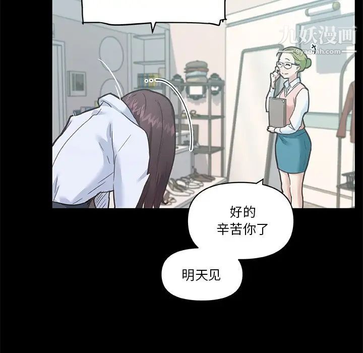 《恋你如初恋》漫画最新章节第68话免费下拉式在线观看章节第【77】张图片