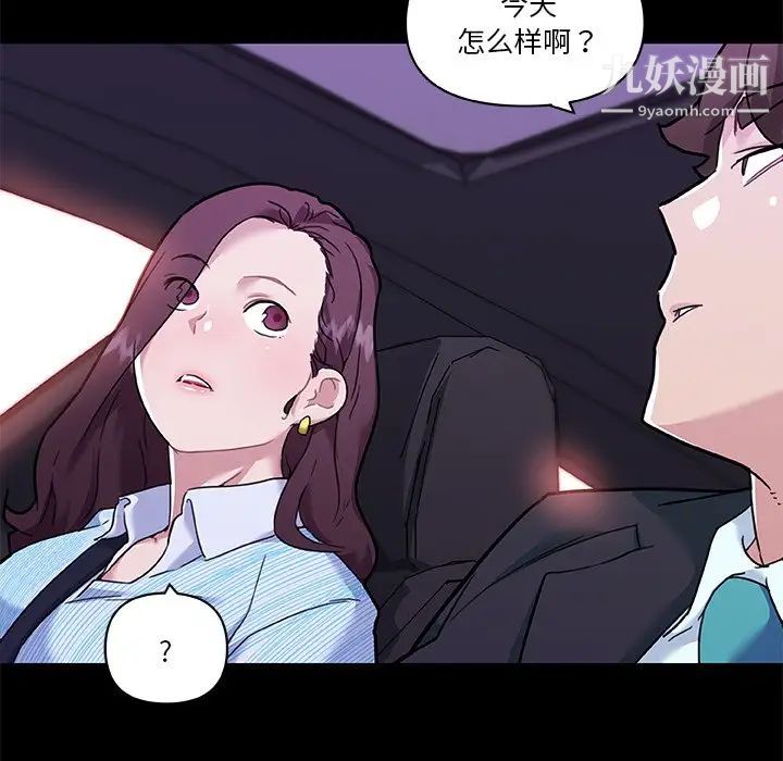 《恋你如初恋》漫画最新章节第68话免费下拉式在线观看章节第【84】张图片