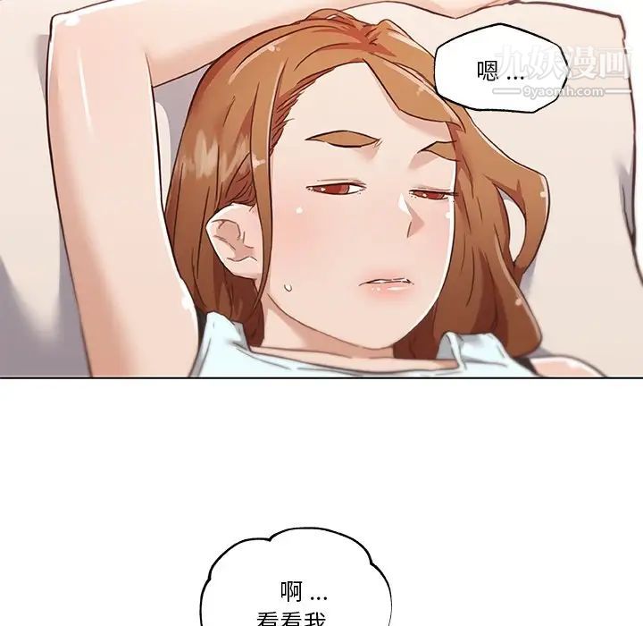 《恋你如初恋》漫画最新章节第68话免费下拉式在线观看章节第【43】张图片