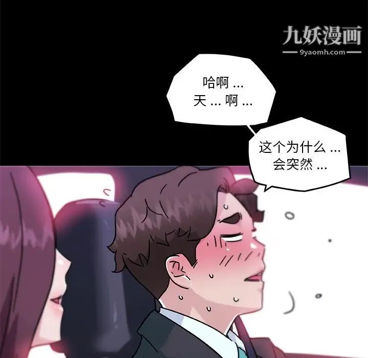 《恋你如初恋》漫画最新章节第68话免费下拉式在线观看章节第【104】张图片