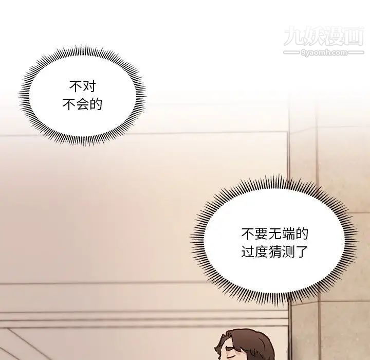 《恋你如初恋》漫画最新章节第68话免费下拉式在线观看章节第【68】张图片