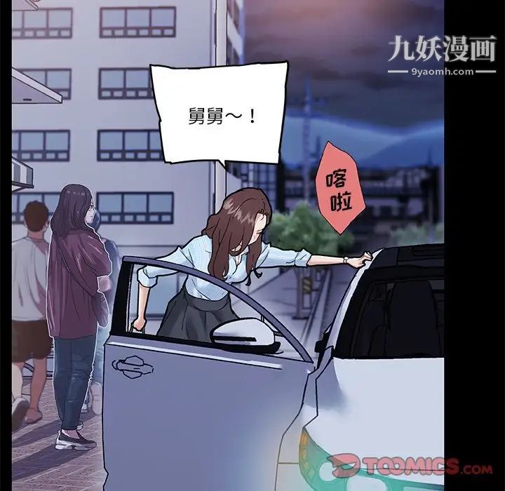 《恋你如初恋》漫画最新章节第68话免费下拉式在线观看章节第【82】张图片