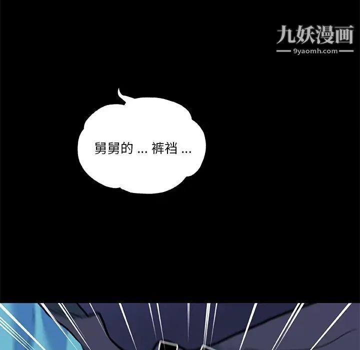 《恋你如初恋》漫画最新章节第68话免费下拉式在线观看章节第【99】张图片