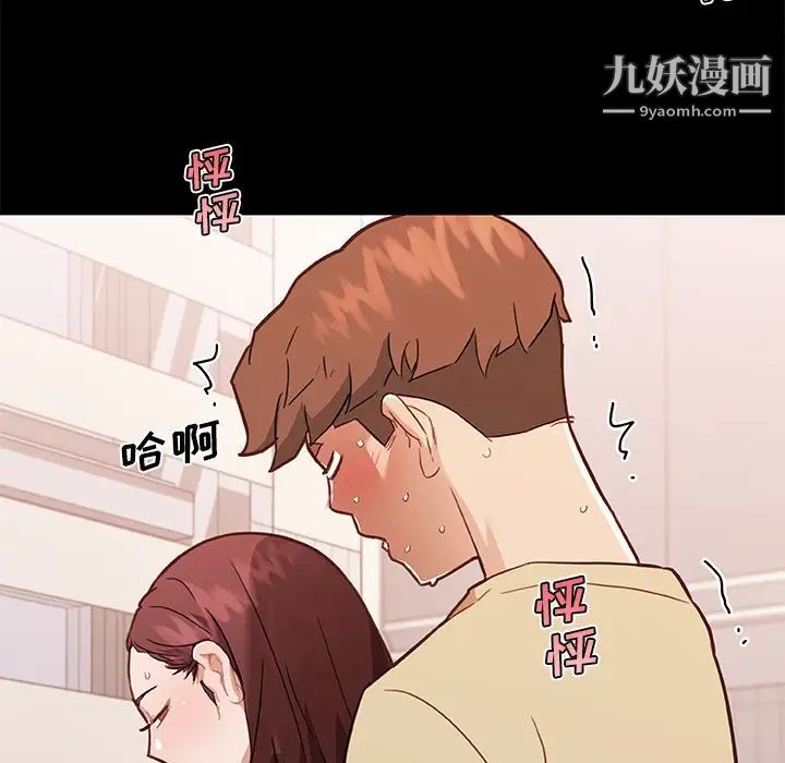 《恋你如初恋》漫画最新章节第70话免费下拉式在线观看章节第【79】张图片