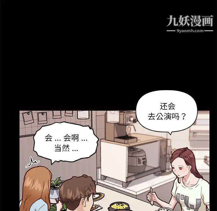 《恋你如初恋》漫画最新章节第70话免费下拉式在线观看章节第【32】张图片