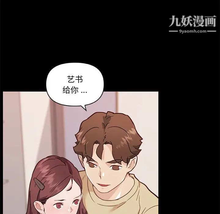 《恋你如初恋》漫画最新章节第70话免费下拉式在线观看章节第【56】张图片