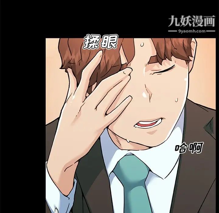 《恋你如初恋》漫画最新章节第70话免费下拉式在线观看章节第【7】张图片