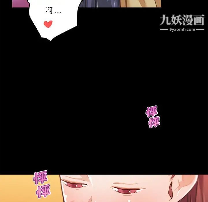 《恋你如初恋》漫画最新章节第70话免费下拉式在线观看章节第【72】张图片