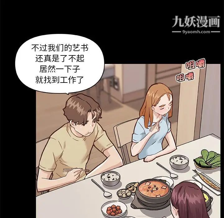 《恋你如初恋》漫画最新章节第70话免费下拉式在线观看章节第【25】张图片