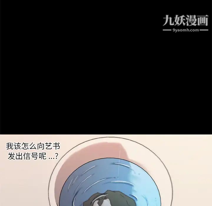 《恋你如初恋》漫画最新章节第70话免费下拉式在线观看章节第【47】张图片