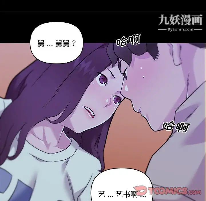 《恋你如初恋》漫画最新章节第70话免费下拉式在线观看章节第【114】张图片