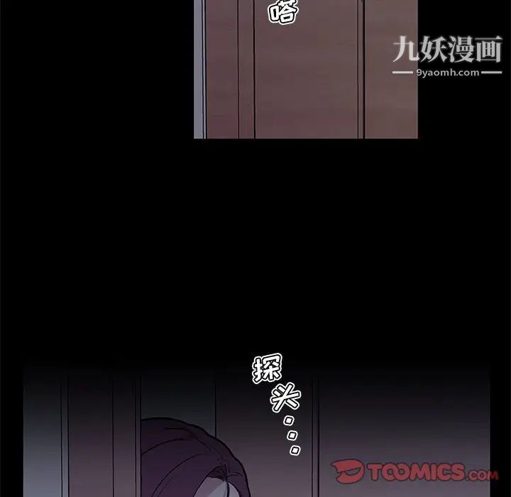 《恋你如初恋》漫画最新章节第70话免费下拉式在线观看章节第【98】张图片