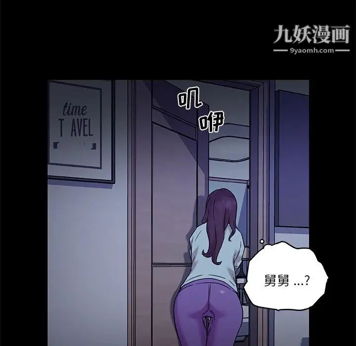 《恋你如初恋》漫画最新章节第70话免费下拉式在线观看章节第【101】张图片