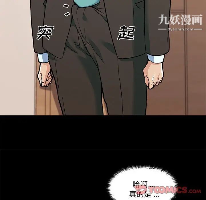 《恋你如初恋》漫画最新章节第70话免费下拉式在线观看章节第【10】张图片