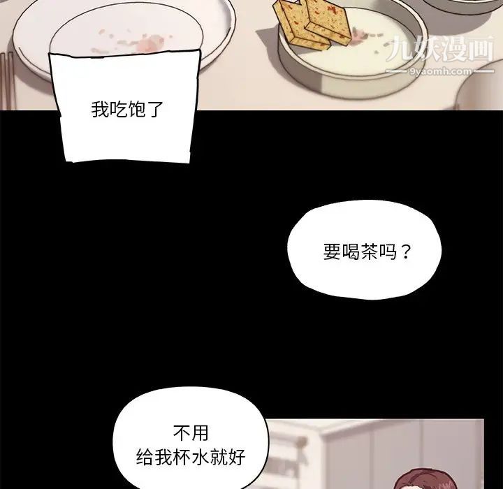 《恋你如初恋》漫画最新章节第70话免费下拉式在线观看章节第【37】张图片