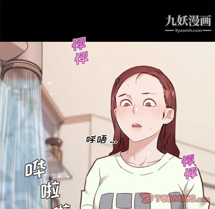 《恋你如初恋》漫画最新章节第70话免费下拉式在线观看章节第【90】张图片