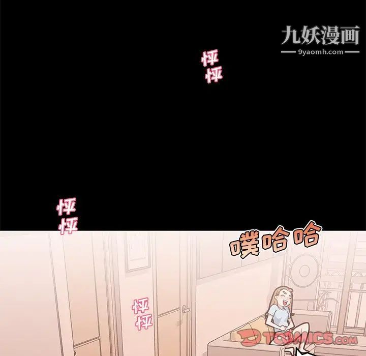 《恋你如初恋》漫画最新章节第70话免费下拉式在线观看章节第【66】张图片