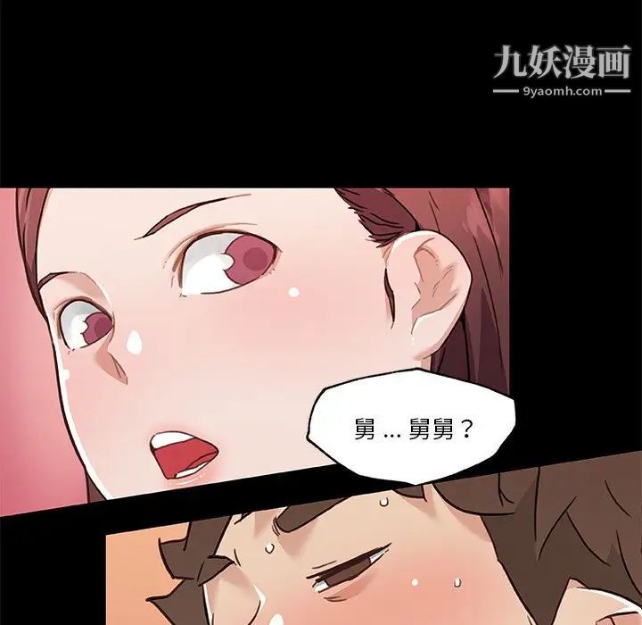 《恋你如初恋》漫画最新章节第70话免费下拉式在线观看章节第【60】张图片