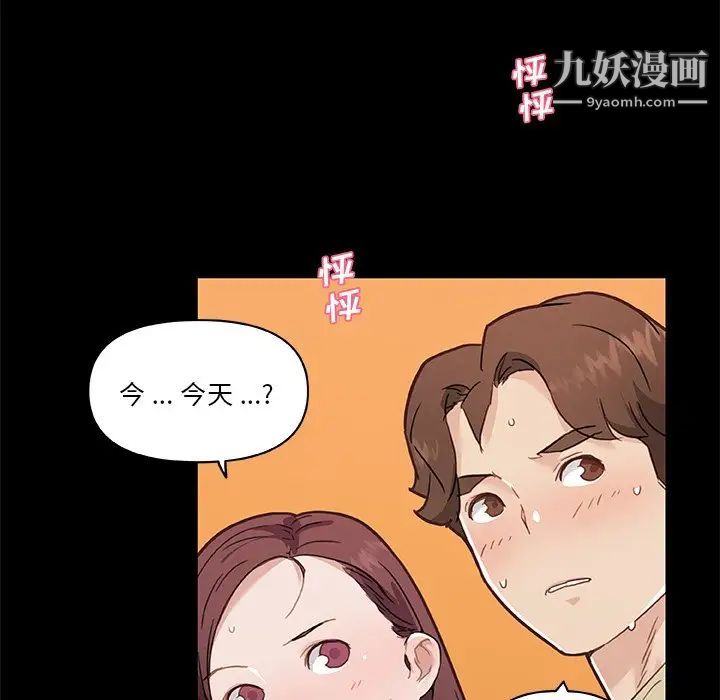 《恋你如初恋》漫画最新章节第70话免费下拉式在线观看章节第【69】张图片