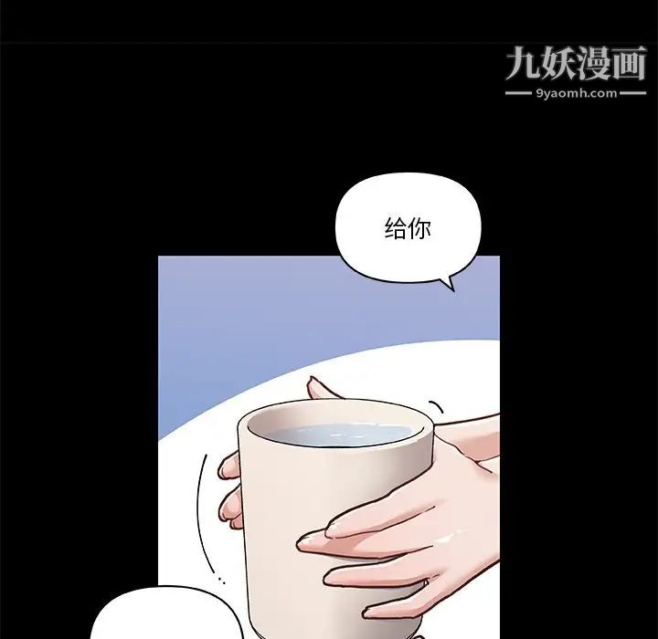 《恋你如初恋》漫画最新章节第70话免费下拉式在线观看章节第【39】张图片