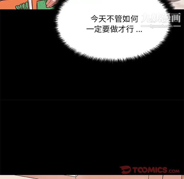 《恋你如初恋》漫画最新章节第70话免费下拉式在线观看章节第【14】张图片