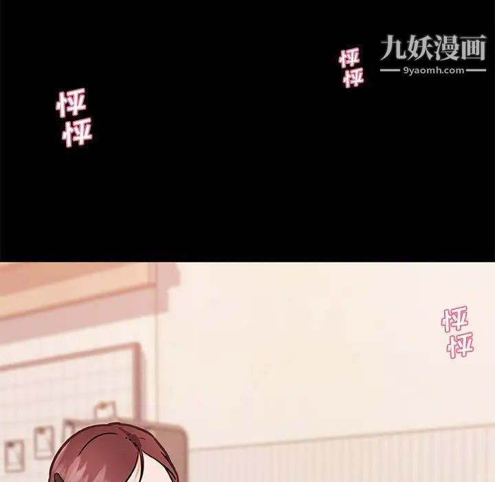 《恋你如初恋》漫画最新章节第70话免费下拉式在线观看章节第【12】张图片