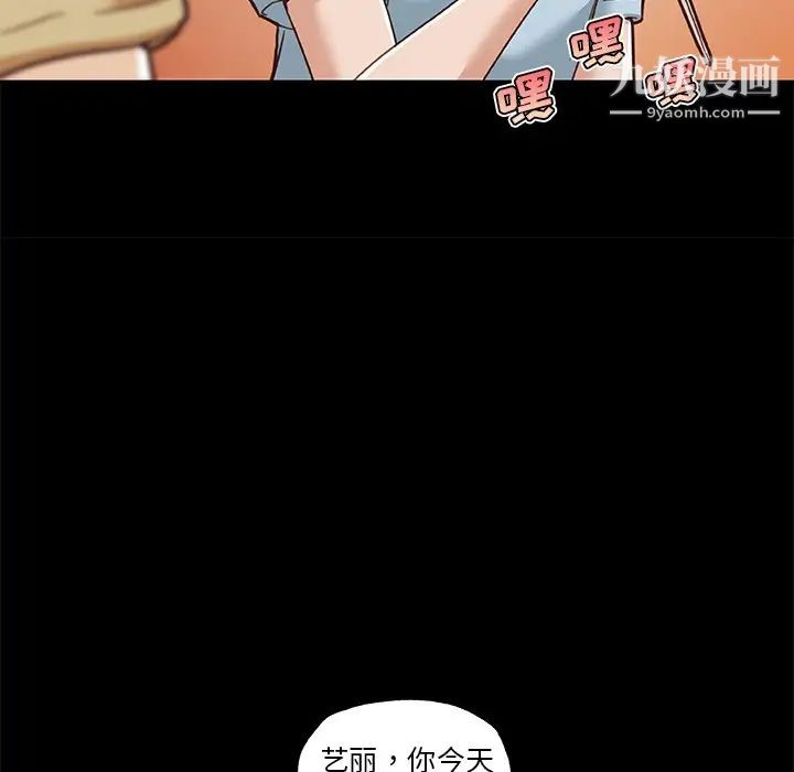 《恋你如初恋》漫画最新章节第70话免费下拉式在线观看章节第【28】张图片