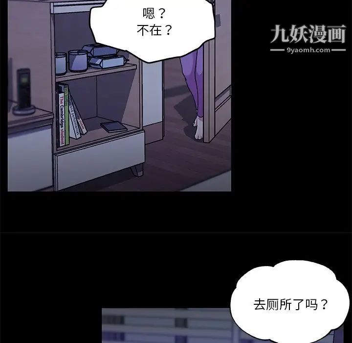 《恋你如初恋》漫画最新章节第70话免费下拉式在线观看章节第【103】张图片