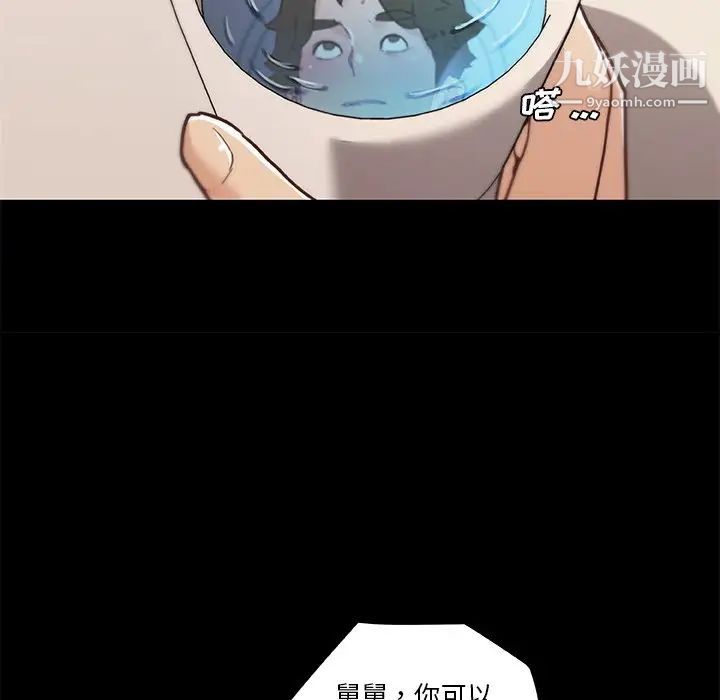 《恋你如初恋》漫画最新章节第70话免费下拉式在线观看章节第【48】张图片